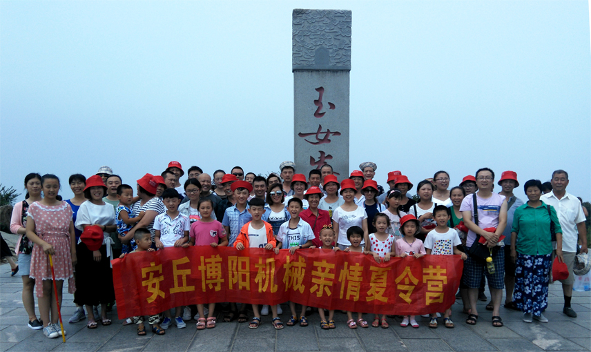 2016年安丘博陽機(jī)械親情夏令營(yíng)之江蘇連云港
