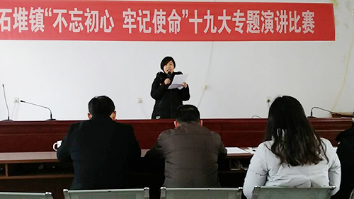博陽(yáng)機(jī)械在石堆鎮(zhèn)舉辦的&ldquo;不忘初心，牢記使命&rdquo;演