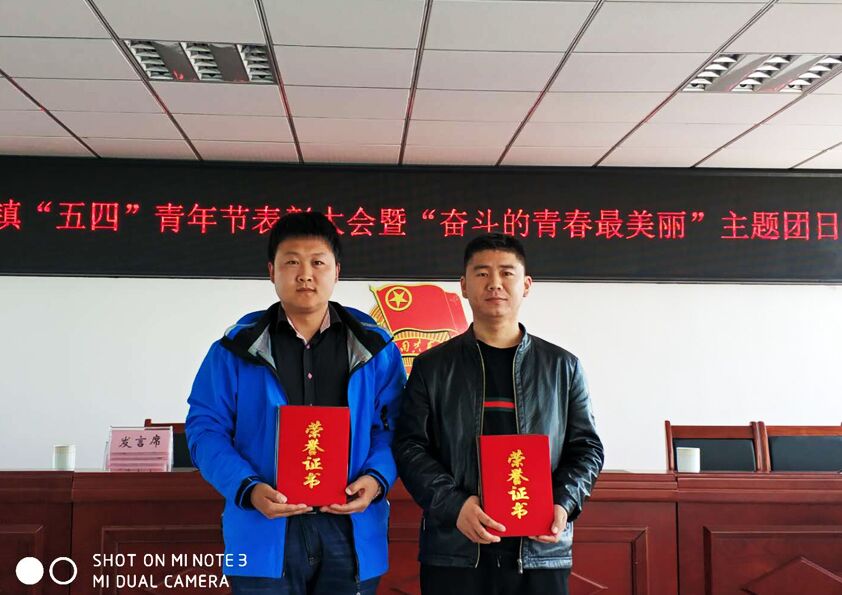 博陽機(jī)械周春曉、徐建偉兩位同志 喜獲&ldquo;石堆好青年&rdquo;榮