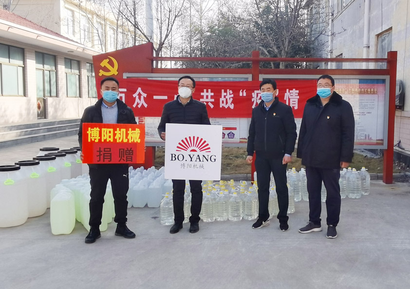 疫情無(wú)情人有情，安丘博陽(yáng)機(jī)械愛(ài)心捐贈(zèng)抗擊疫情