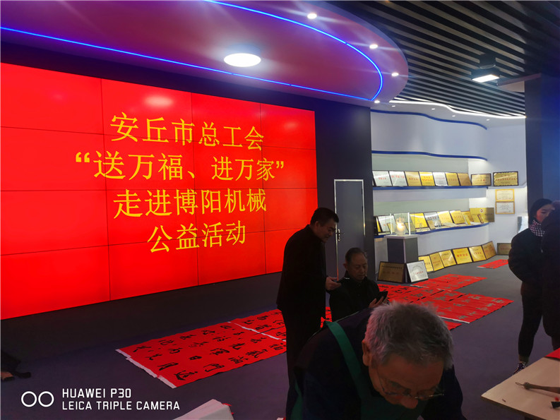 安丘總工會組織“送萬福、進萬家”公益活動走進博陽機械