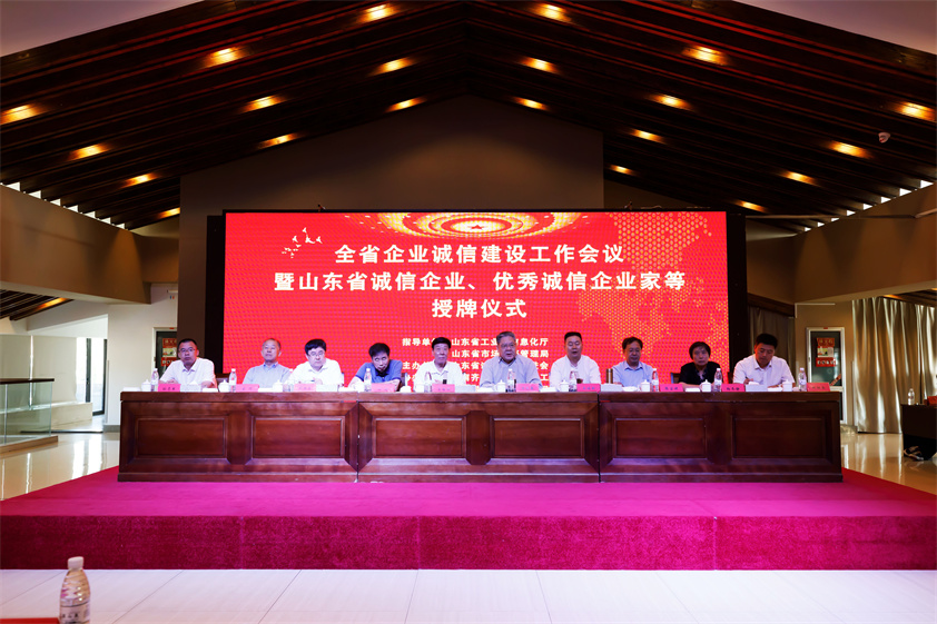 喜報(bào)！博陽機(jī)械榮獲“山東省誠信企業(yè)”稱號(hào)