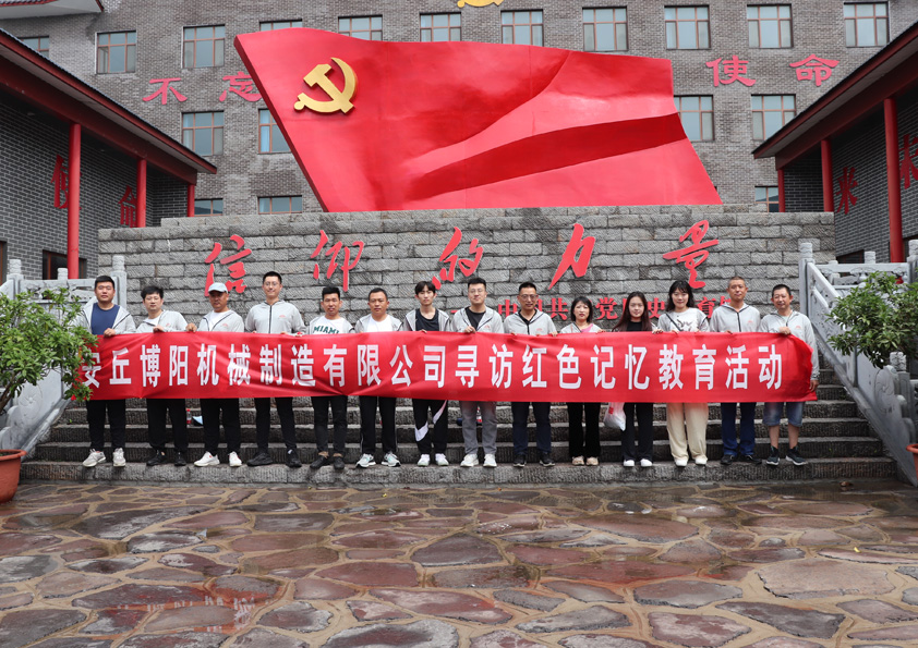 慶八一，博陽機(jī)械尋訪紅色記憶教育活動(dòng)